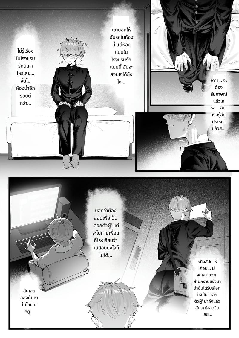 สัมภาษณ์งานสุดหื่น – โดนดูดไข่จนหมดตัว!